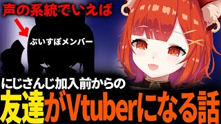 【切り抜き】にじさんじに入る前からの友達がVtuberになる話をするぷてち【ラトナ・プティ/にじさんじ】