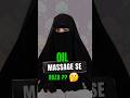 Oil Massage Se Roza Toot Jata Hai Viral Islam Qayamat