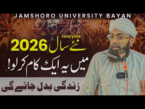 Do This ONE Thing in 2026 (Change Your Entire Life) | Soban Attari Speeches | New Year 2026