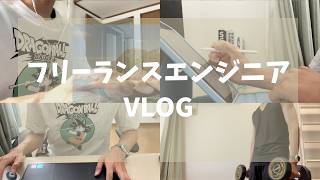 【初投稿】パパフリーランスエンジニアの日常Vlog、始めます #1