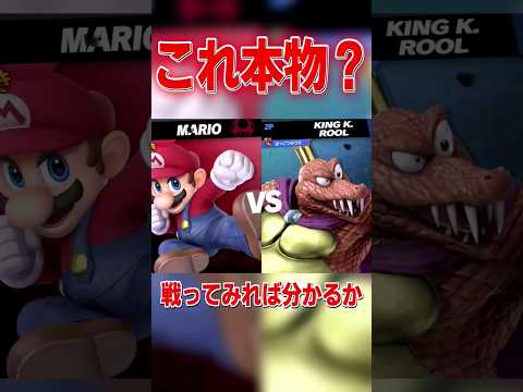怪しすぎる名前のプレイヤー来たんだけどwww #スマブラSP
