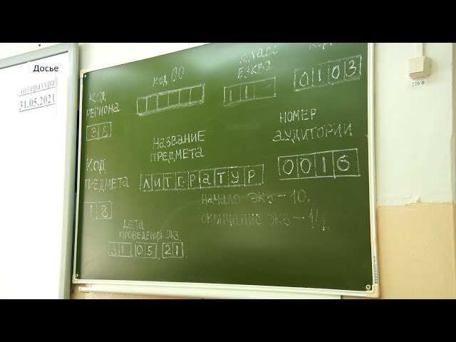 В Ангарске начался период сдачи государственной итоговой аттестации