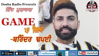 Barinder Dhapai | Game Pa Gya | DoabaRadio