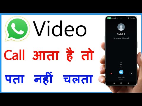 Whatsapp Par Video Call Aata Hai To Pata Nahi Chalta Hai | Whatsapp Incoming Video Call Not Showing