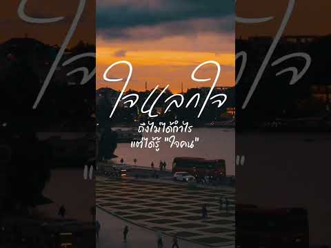 คลิกเพื่อดูคลิปวิดีโอ