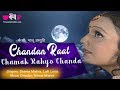 Chandan Raat Chamak Rahyo Chanda Popular Rajasthani Song Seema Mishra Veena Music