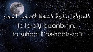 Download lagu Surat Al Mulk Ust Hanan Attaki Arab Beserta Latin mp3