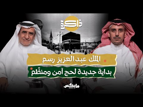 Mics مايكس