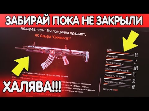 11 СПОСОБОВ ПОЛУЧИТЬ ХАЛЯВУ В WARFACE / КАК ПОЛУЧИТЬ БЕСПЛАТНЫЙ ДОНАТ В WARFACE 2019