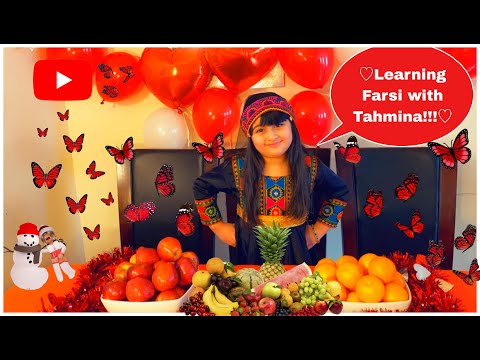 Learning Farsi with Tahmina!! |Part 1|