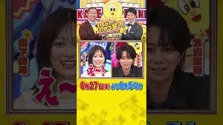 酔っぱらいと協力！足つぼマットチャレンジで賞金いくら稼げる？『#いくらかわかる金？』6/27(土)