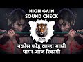 Nakos Fodu Kanha Mazi Ghagar Sound Check Marathi Song Dj Sd Production Instagram Trending