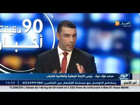 الجزائر في أزمة مالية وإقتصادية