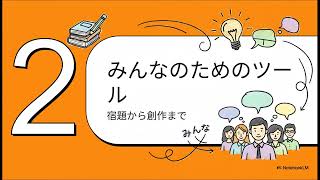 みんなのChatGPT活用ガイド