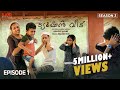 Tuition Veedu Se 03 Ep 01 Fasil Muhammed Babitha Basheer Saina Play Ludo Originals