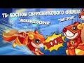 ТБ: Костюм сверхзвукового Флэша 