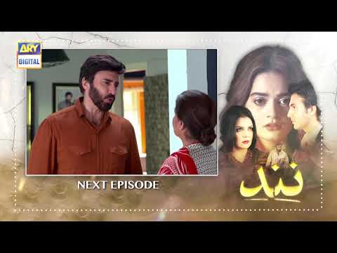 Nand Episode 22 - Teaser - ARY Digital Drama
