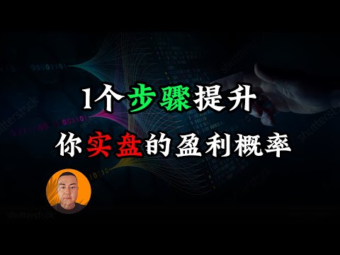 Is your trading strategy over-fitting? Identify outliers | solid profit enhancement techniques