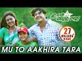 Tu Kotie Motire Mo Gotie Hira Film Tu Mo Akhira Tara I Barsha Sidhanta Sidharth Music