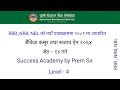 Banking loksewa tayari // Success Academy // rbb class // Banking act 2064 mcqs