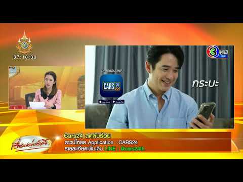 เรื่องเล่าเช้านี้ 5 Mar 24