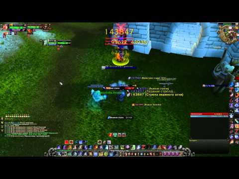 Frost Mage 5.4.7 DPS 543 ilvl