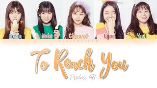 [PRODUCE 48] Memory Fabricators (기억 조작단) - 너에게 닿기를 (To reach you) [HAN|ROM|ENG Color Coded Lyrics]