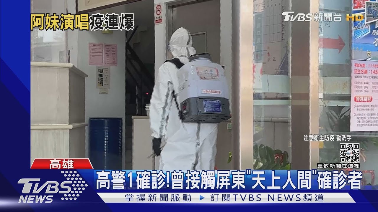 阿妹演唱會再+6! 累計參與歌迷12人確診