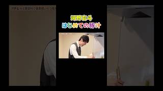 “家庭科”を受ける河野玄斗