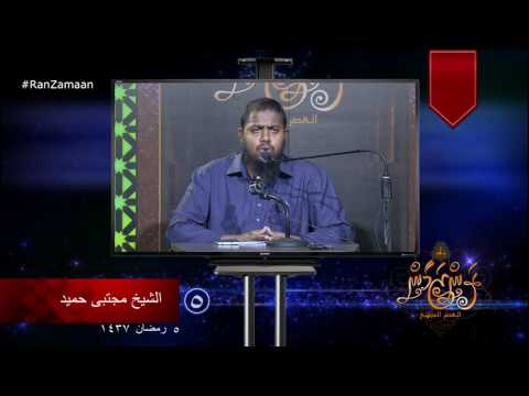 #RanZamaan clip 05 - Sheikh Mujthaba Hameedh