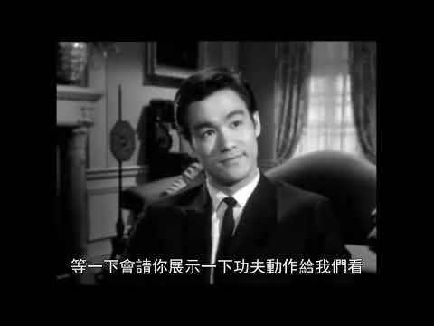 Bruce Lee’s Hollywood Audition