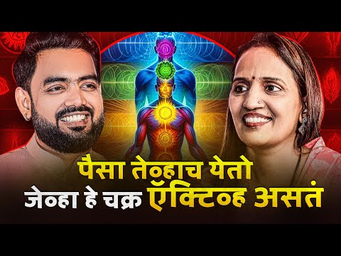 कसे ओळखावे आपल्या Aura चे रंग? आणि कुंडलिनी जागवण्याचे उपाय