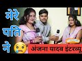 Anjana Yadav Interview Anjana Yadav Interview