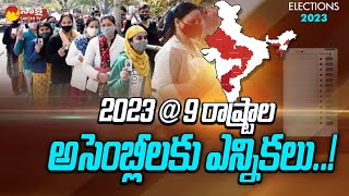 9 States Assembly Elections in 2023 | Upcoming Elections in India 2023 | Magazine Story @SakshiTV