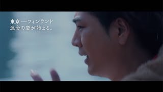 登坂広臣＆中条あやみ、W主演で中島美嘉の「雪の華」を映画化　岡田惠和が脚本、監督は橋本光二郎