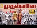 Mudhalvaney 8K Video Song முதல்வனே Mudhalvan Arjun Shankar A R Rahman Ayngaran
