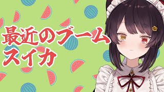 【雑談】何曜日だろうと昼はたるむんですよ【戌亥とこ/にじさんじ】