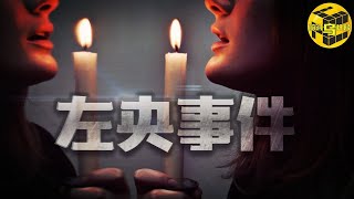 [問卦] 我相信有鬼，不服請自證!