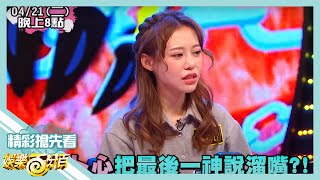 [實況] 娛樂百分百 凹嗚狼人殺 20200421