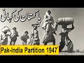 Pakistan Ki Kahani Pak India Partition 1947 Story Of 14 August 1947 Rohail Voice