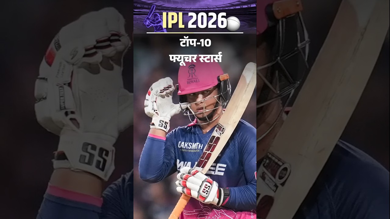 IPL 2026 ने दिए भारत को 10 फ्यूचर स्टार्स: सूर्यवंशी ने 776 रन बनाए, प्रिंस ने कोहली को बोल्ड किया