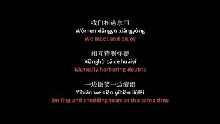 庄心妍 - 走着走着就散了 // Ada Zhuang - Zou Zhe Zou Zhe Jiu San Le, Lyrics + Pinyin + English Translation