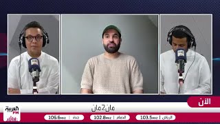 الحنيان: العويس عاد.. ومواجهة الرأس الأخضر مباراة حسابات