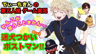 【第五人格 ゲーム実況】面白いへっぽこプレイ【アイデンティティファイブ】【IdentityV】8vs2 行け‼︎わんこ‼︎ ポストマンvs白黒&芸者【混沌なる紛争】
