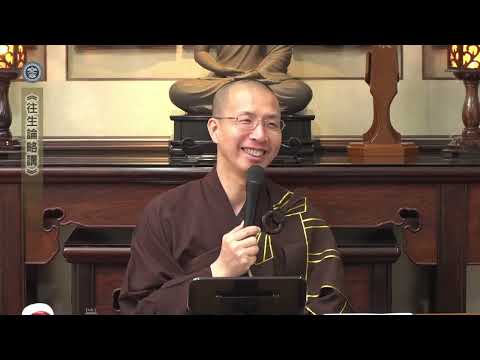 往生論略講 （無字幕）粤語