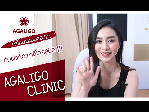ฉีดผิวขาว