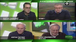 Οι εξαγγελίες Μητσοτάκη για Αχελώο   Θεσσαλών Γη 23 12 2019
