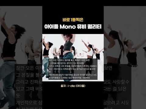 바로 1등찍은 아이들 Mono 뮤비 퀄리티