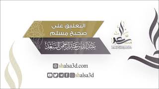 (570-571) كتاب المساجد ومواضع الصلاة من التعليق على صحيح مسلم image