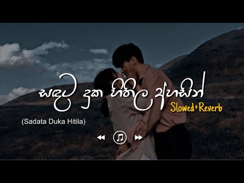 Sandata Duka Hithila - හැමදා හිත හොයනා (Slowed+Reverb)